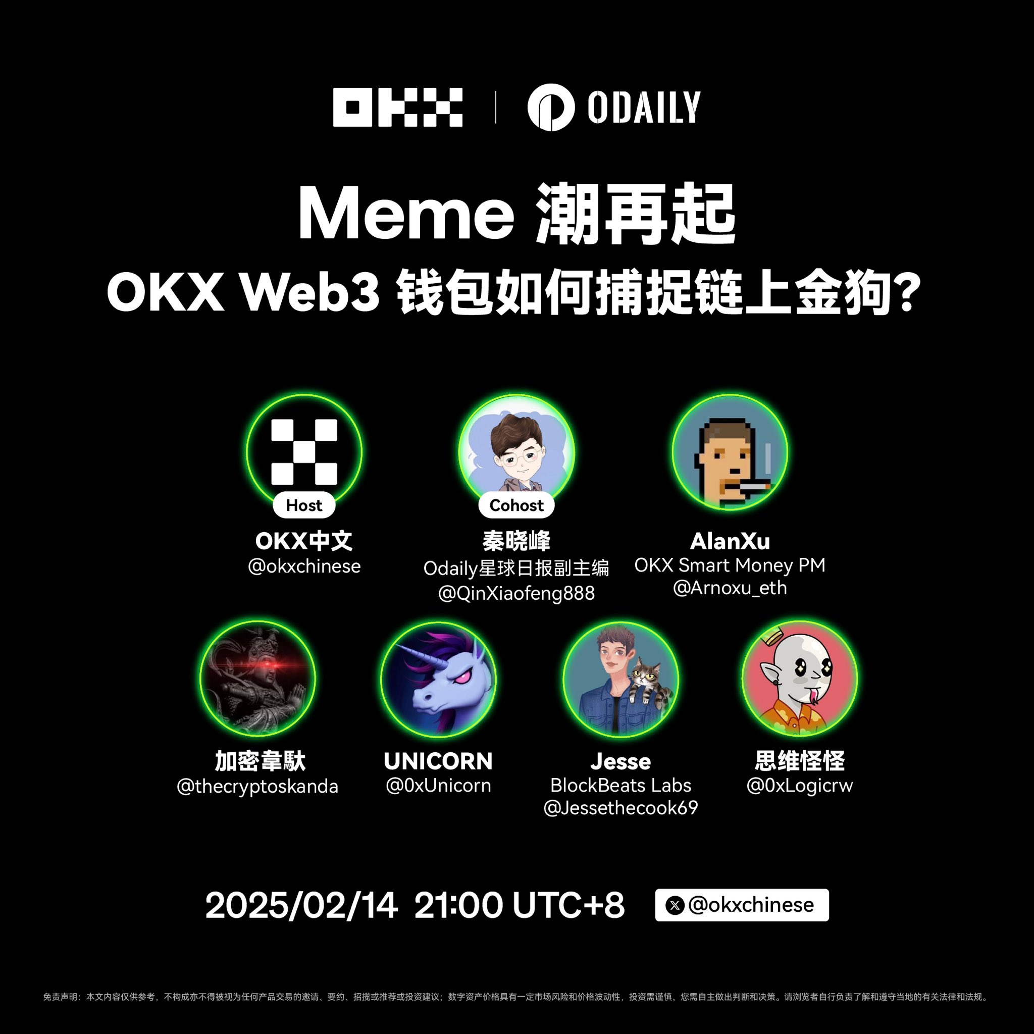 OKX中文on X: 