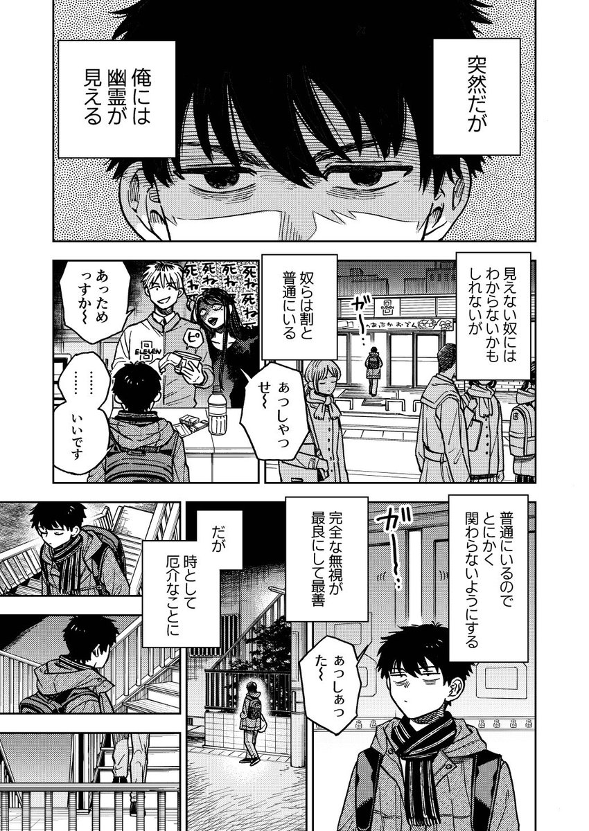 コミティア151のX(旧Twitter)漫画(144件)【古い順】|5ページ目 コミティア151のX(旧Twitter)漫画(144件)【古い順】|5ページ目