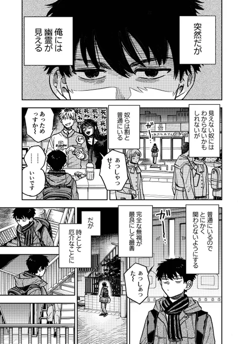 2/16 コミティア151 久々に新刊あります!
アパートの存在しない階に現れた「マヨイガ」をめぐるホラーミステリ短編です。怖い話ではないのでホラー苦手でも大丈夫ですので、ぜひ〜!
【K49bずんどこ商会】に置いてます!

「マヨイガ」 (1/6)
 #COMITIA151 #コミティア151 