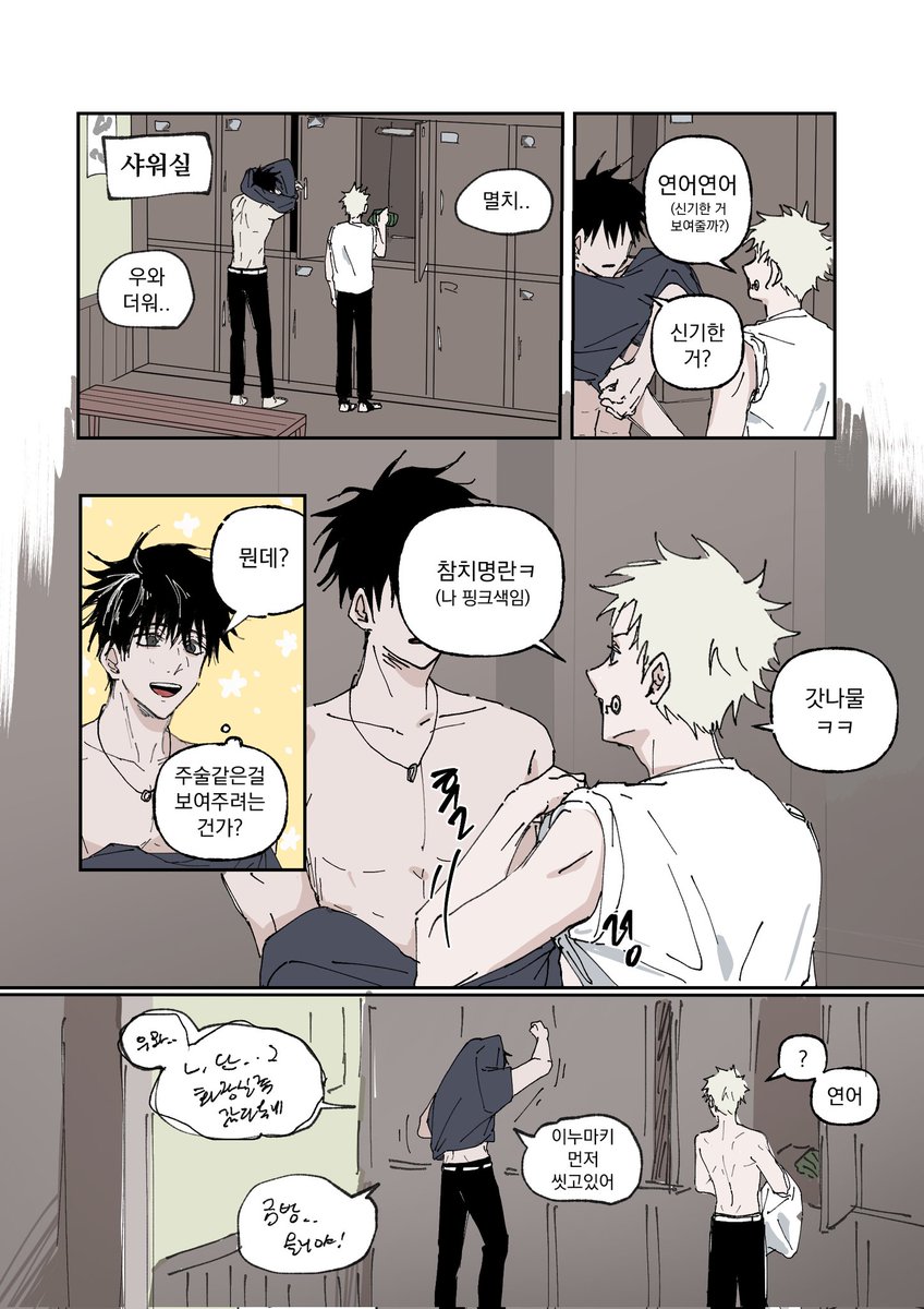 neuk_kou__'s tweet photo. 1학년 옷토게 (안사귐) https://t.co/Uksp9LPHrH