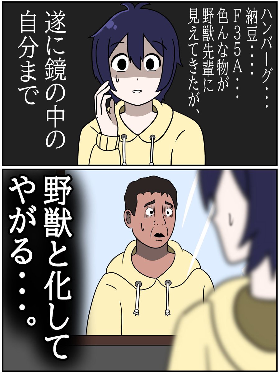 ヤジュミエール症候群 重症 