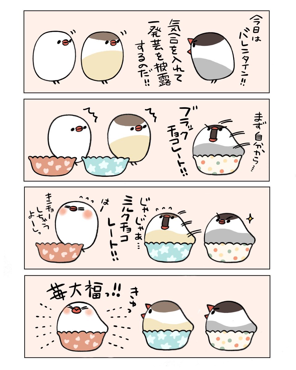 一発芸チョコレート?
#SNSマンガ大賞
#バレンタインデー 