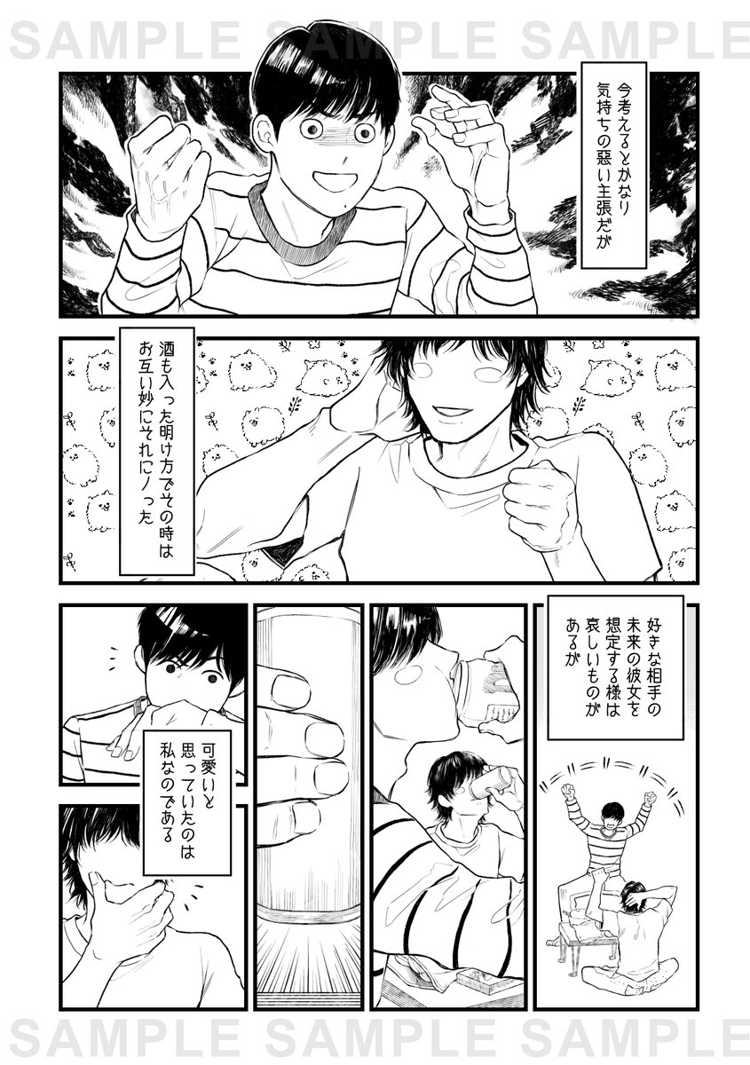 既刊に20年片思いしている39歳が片思い出を振り返る漫画も持っていきます 