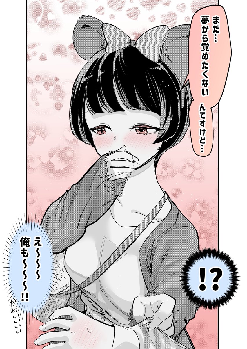 (3/7)
「友達と遊園地行った末路」 
