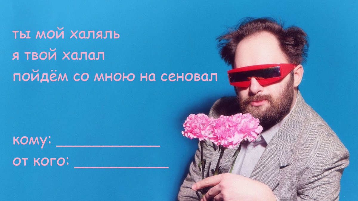 sviraman's tweet photo. в этот день святого валентина желаю всем папищикам найти любовь (зачёркнуто) Цезию и спасти россию от вчерашних меловых забот https://t.co/8IiuMNzRKE