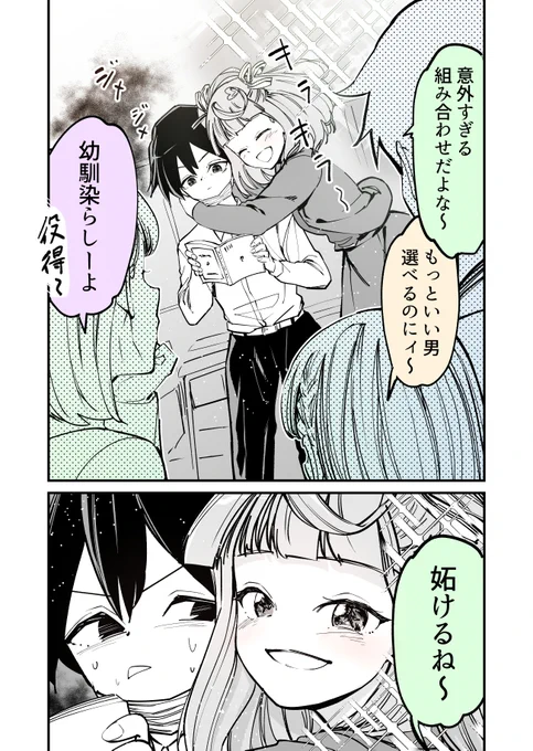 (7/7)
「デレツンデレさん」
続↓ 