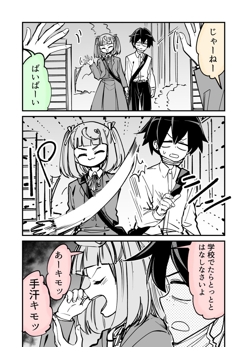 (7/7)
「デレツンデレさん」
続↓ 