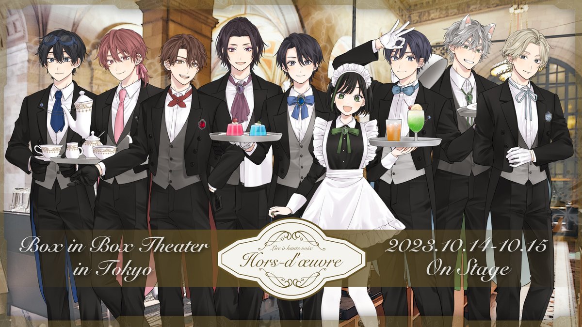 30_wnwn's tweet photo. 【お仕事】  
朗読劇hors d'oeuvre  
#オードブル07 
2023.10.14-10.15  

キービジュアル担当させていただきました🍹 https://t.co/uHqRRuy9IJ