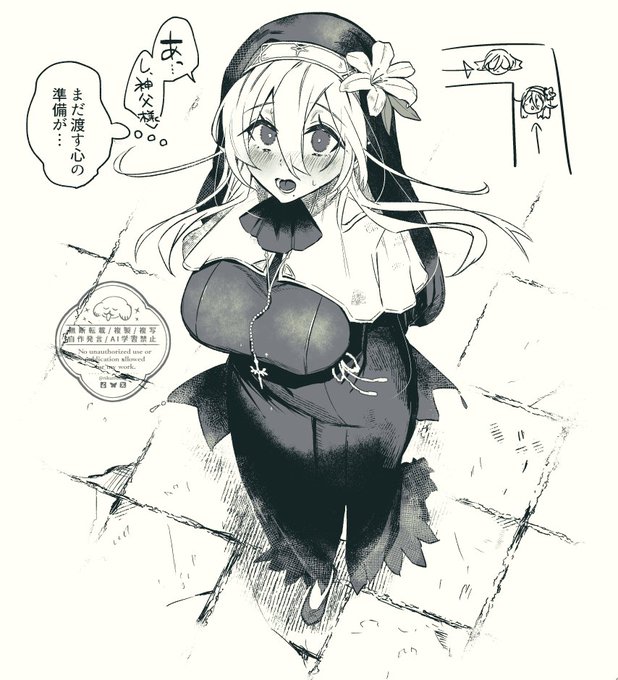 バレンタインに神父へ渡したいものがあるらしいシスター・リリィ 