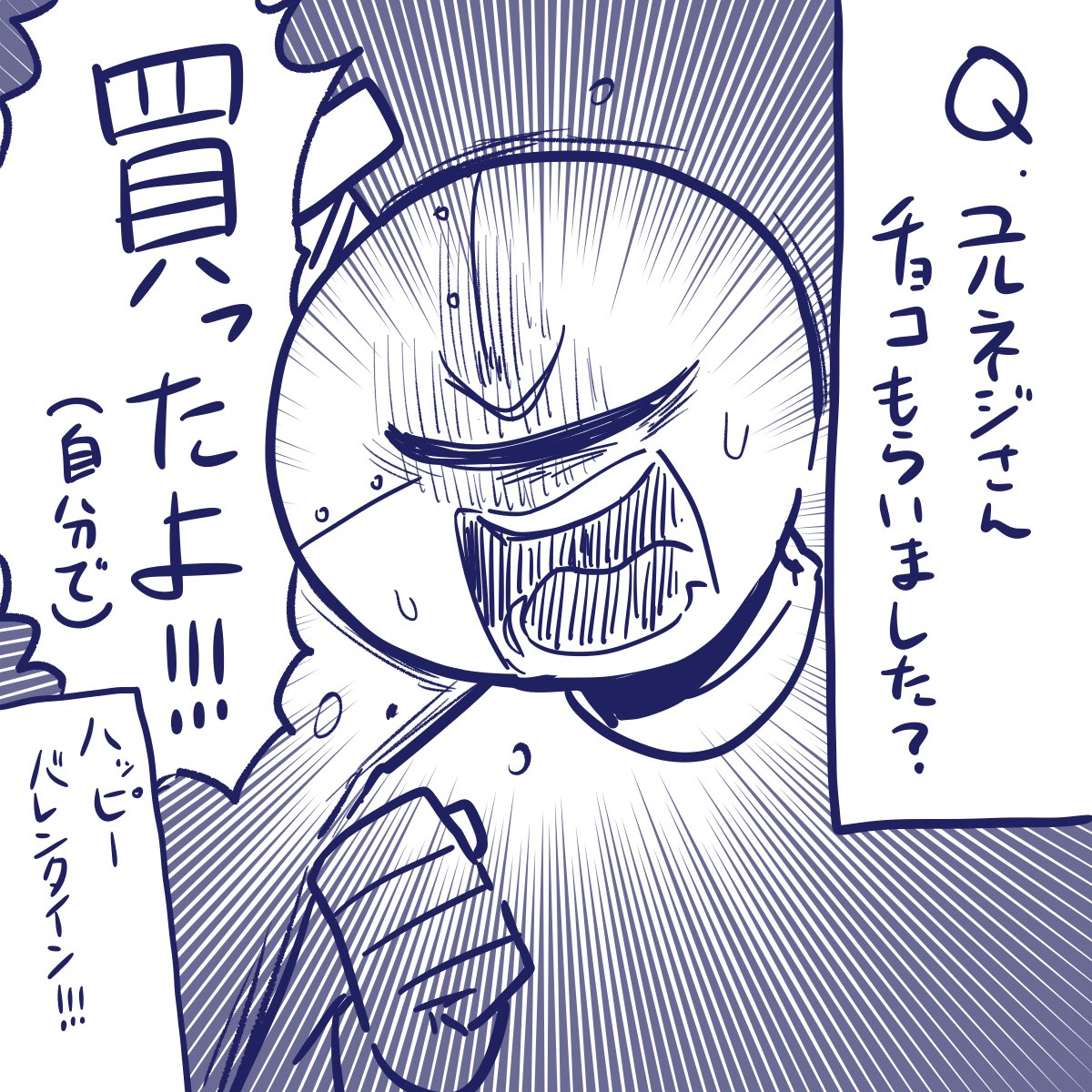 推しキャラ達がバレンタインしてりゃハッピーだでよ! 
