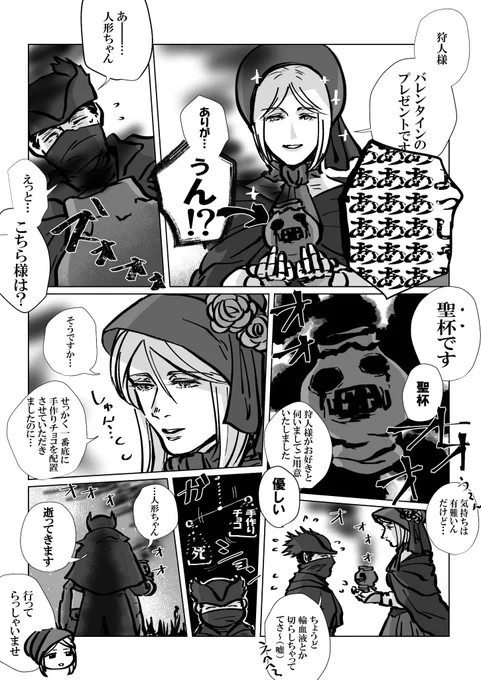バレンタイン漫画①再掲 