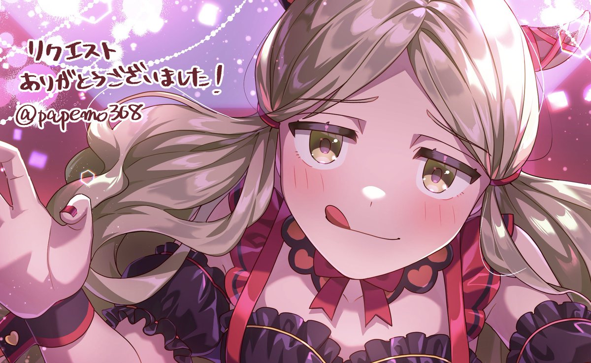 skebリクエストありがとうございました！
#skeb  #ミリシタ