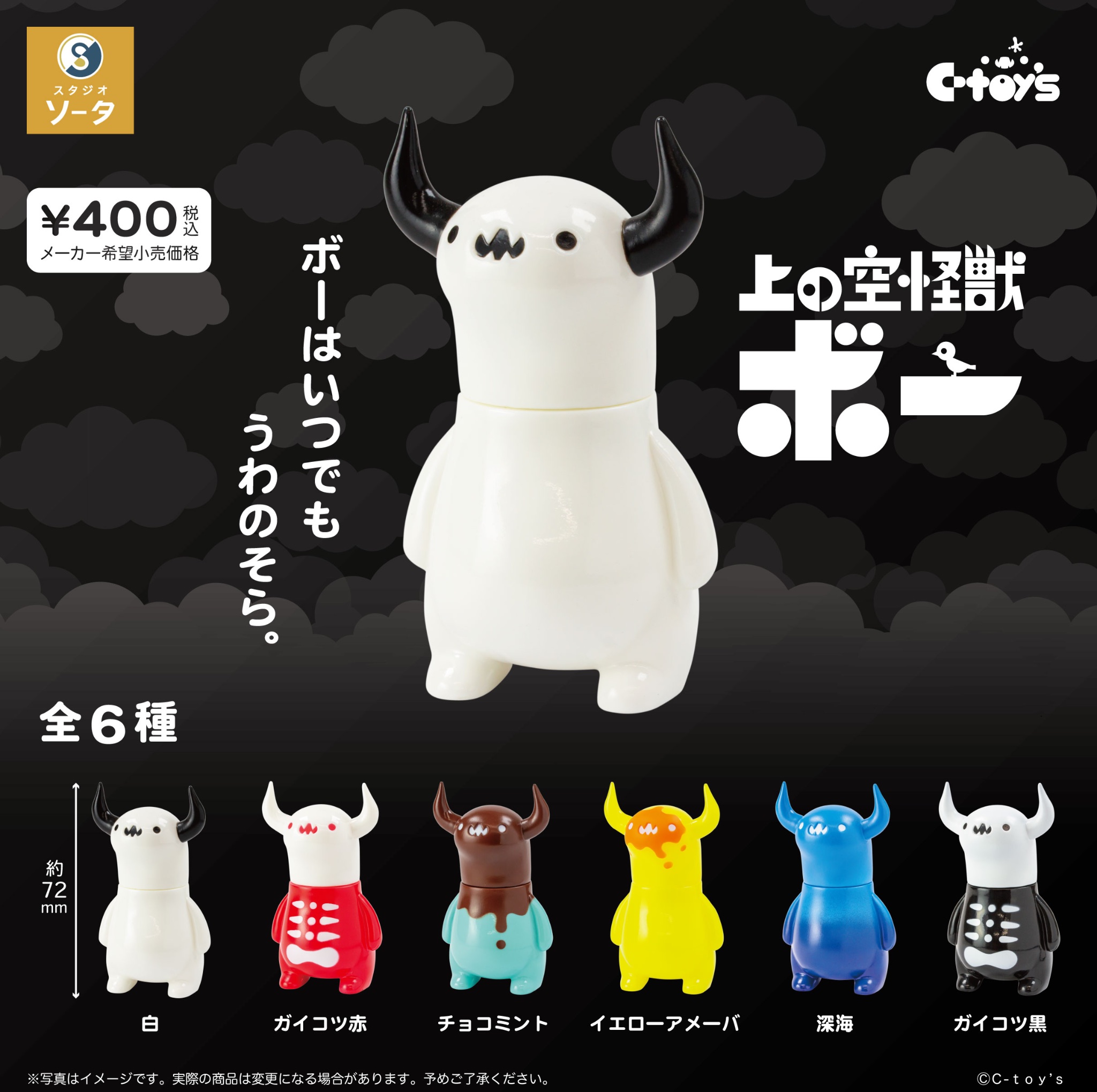 FIG]怪獣郷ソフビシリーズ わんわん快獣ポチポチ チビラくん