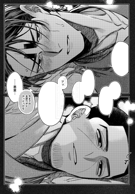 🎏🌙進捗
悪童って言わせたかった 