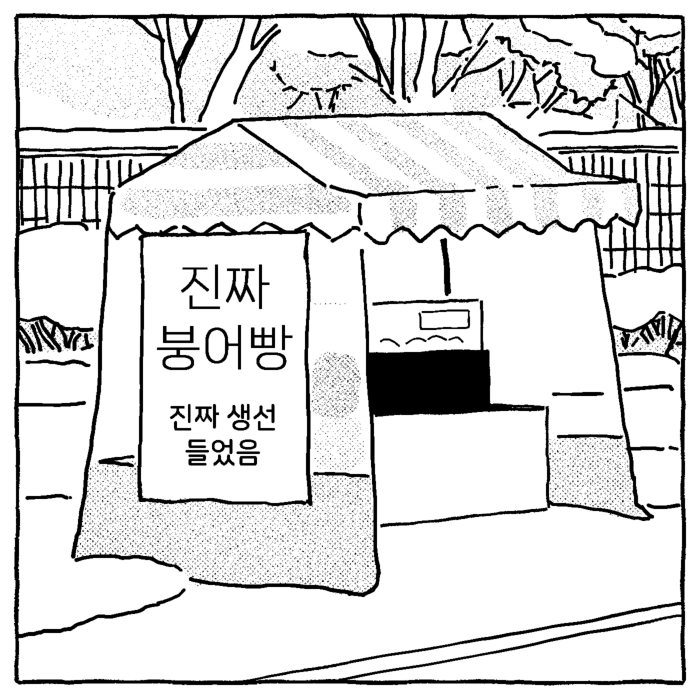 nyanlami's tweet photo. 진짜 붕어빵 (1/3) https://t.co/ysjkCXIycu
