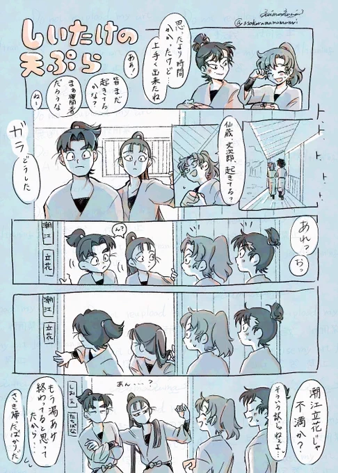 しいたけの天ぷら 