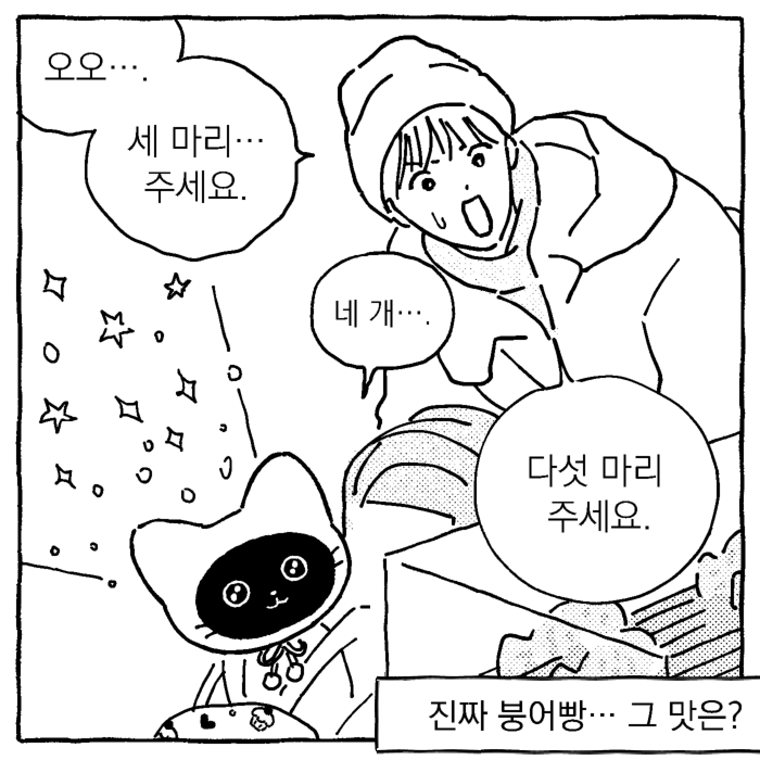 nyanlami's tweet photo. 진짜 붕어빵 (3/3) https://t.co/mdVdJRGXzQ