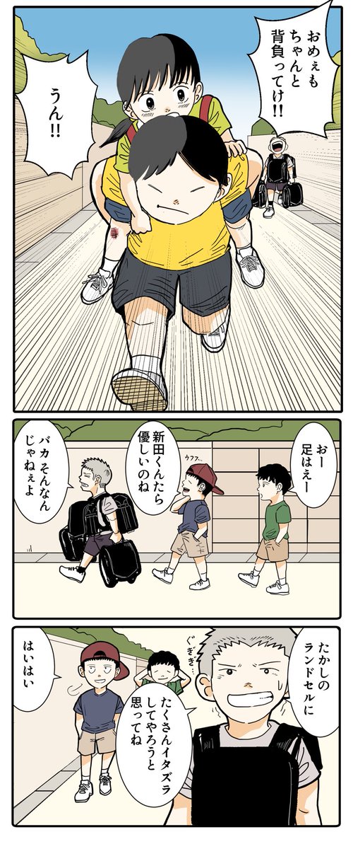 ジャンケンと帰り道(カラー版)(1/2) 