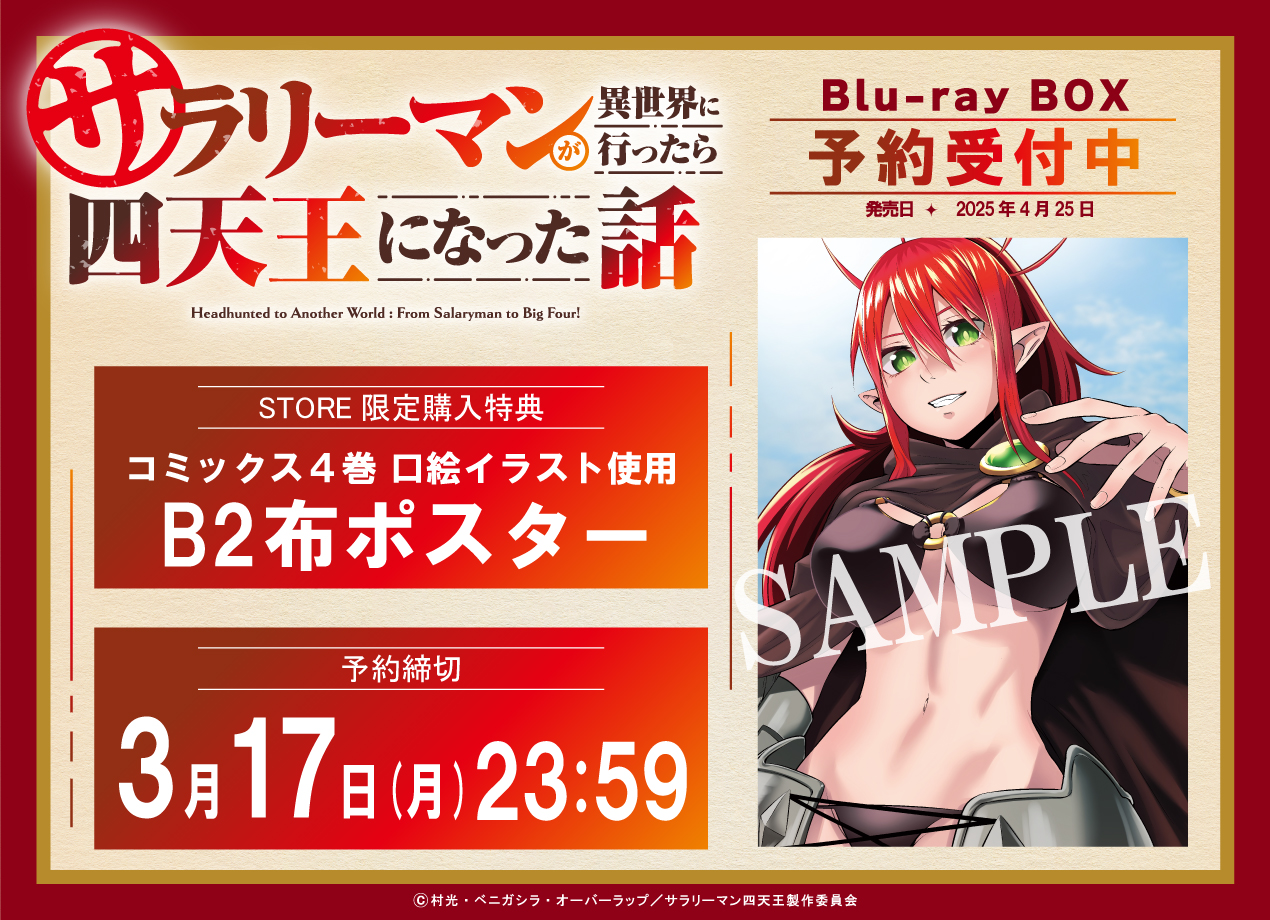 慎重勇者 この勇者が俺TUEEEくせに慎重すぎる アニメイト B2布