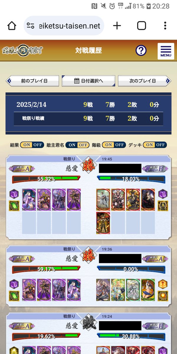 おまかせ袁家にしかならないんだが