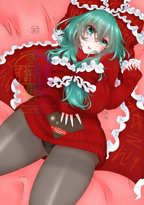 バレンタインらしいっすよ 