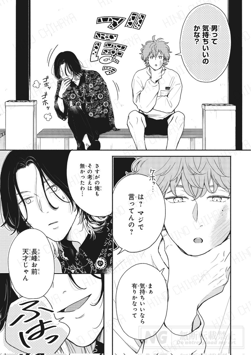 スポーツ感覚で××××したい2人の話(3/9) 