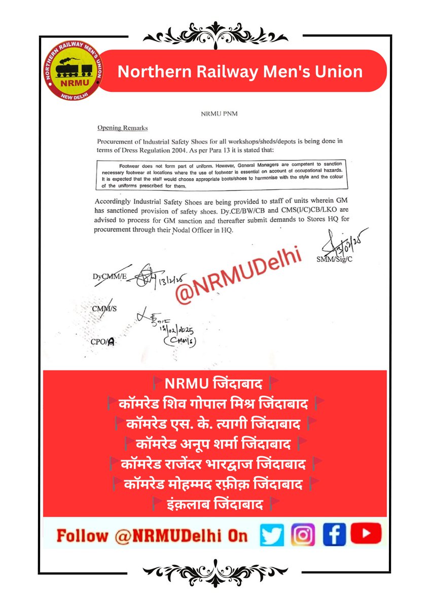 युवा मंडल मंत्री कॉमरेड अनूप शर्मा जी, मंडल अध्यक्ष राजेंदर भारद्वाज जी सहायक महामंत्री/NRMU कॉमरेड मोहम्मद रफ़ीक़ की ने की और दिल्ली मंडल की कर्मचारियों को हो रही समस्याओं को जोन की GM/PNM के माध्यम से अवगत करवाया गया। 
#indianrailways #tradeunion 
<a href="/ShivaGopalMish1/">Shiva Gopal Mishra</a>