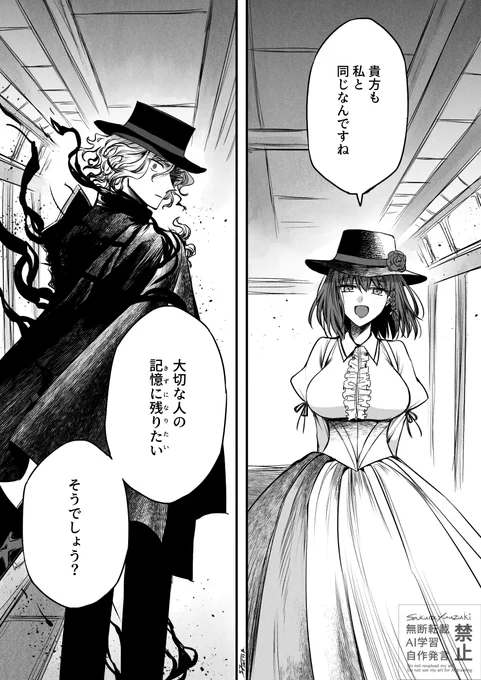 シャルロット・コルデーとモン伯 