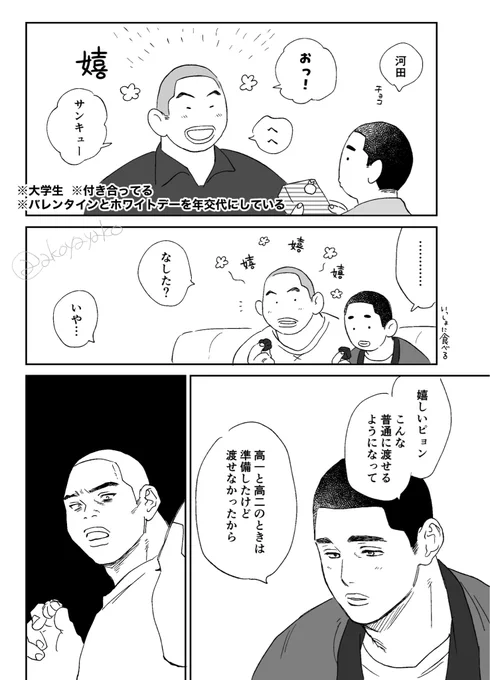 【ハピヴァレ河深】欲しかった 