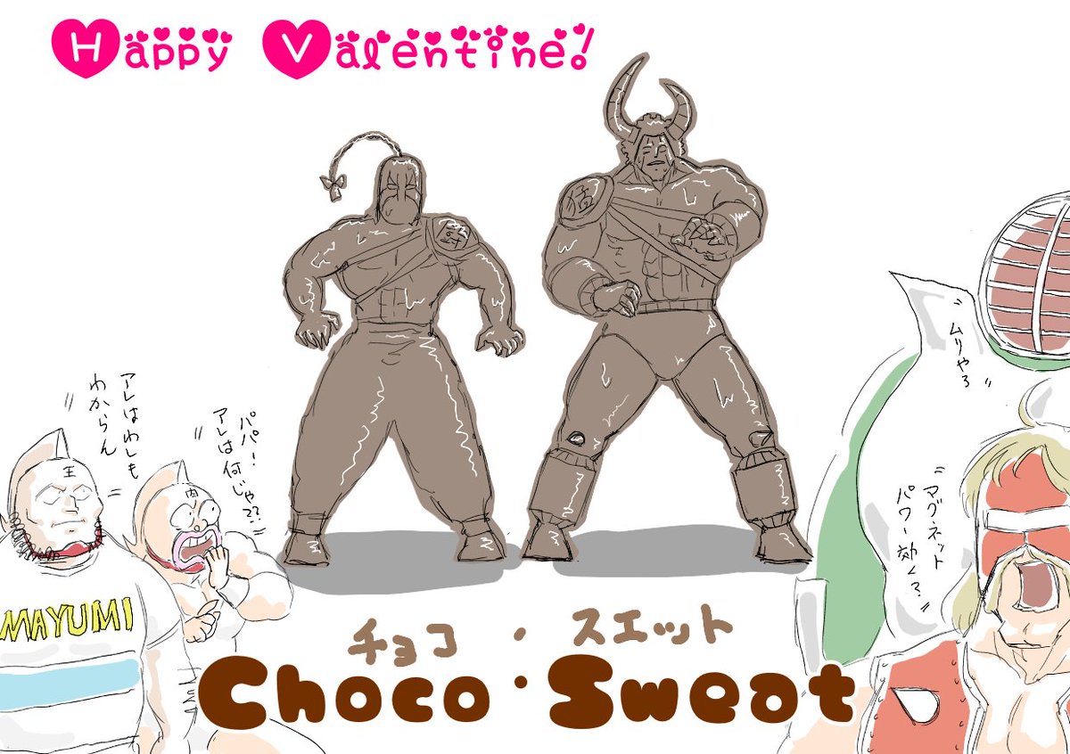 モンゴルマン