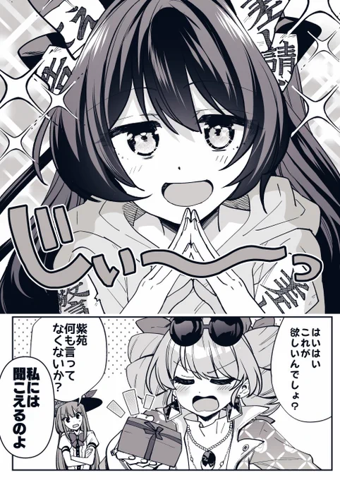 【依神ハッピーワクワクバレンタイン漫画】再掲です 