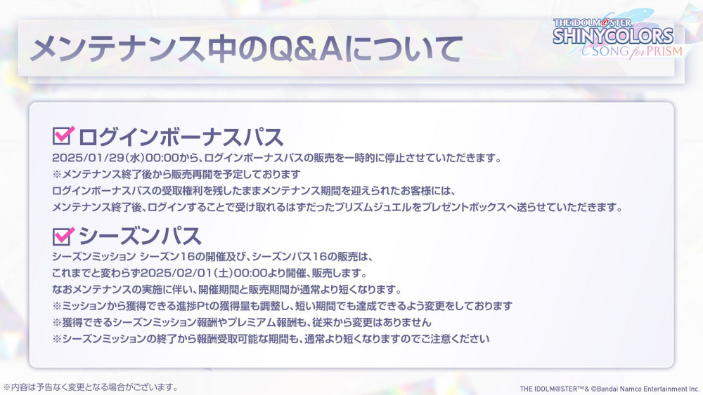 シャニソンメンテナンスQ&A】 メンテナンスのQ＆Aについては、 添付の