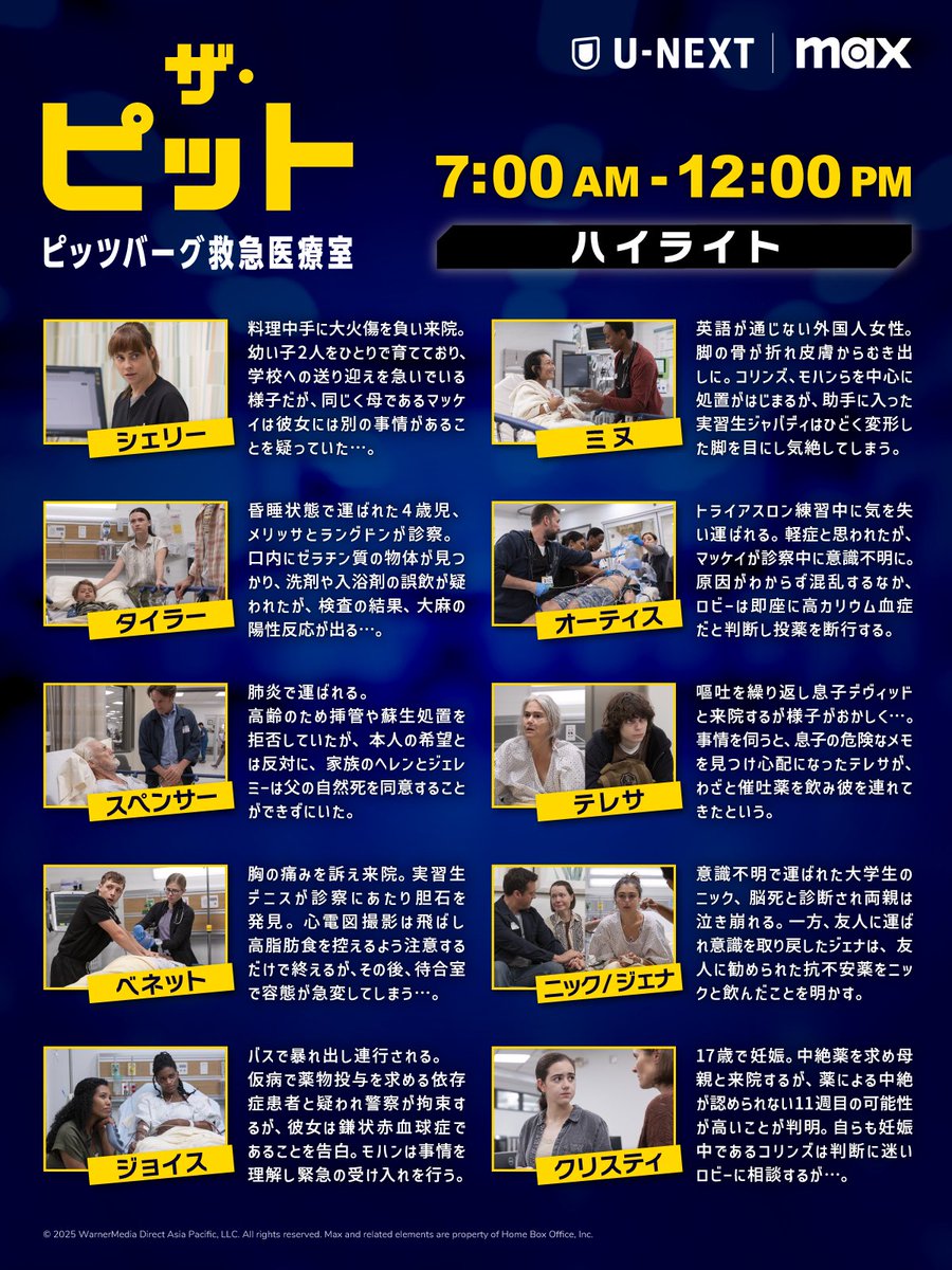 U-NEXT海外ドラマ公式_引用画像