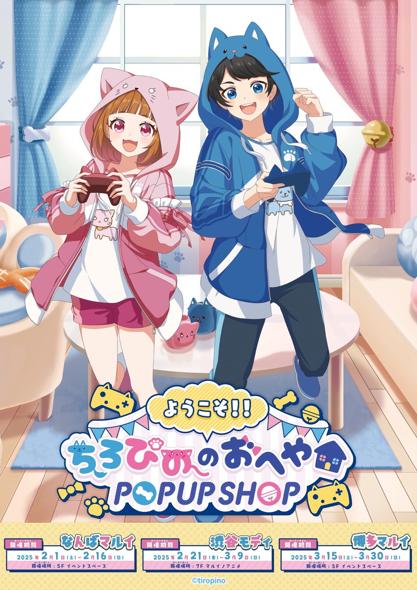 ようこそ！！ちろぴののおへや POP UP SHOP】渋谷モディ ＜ご入場