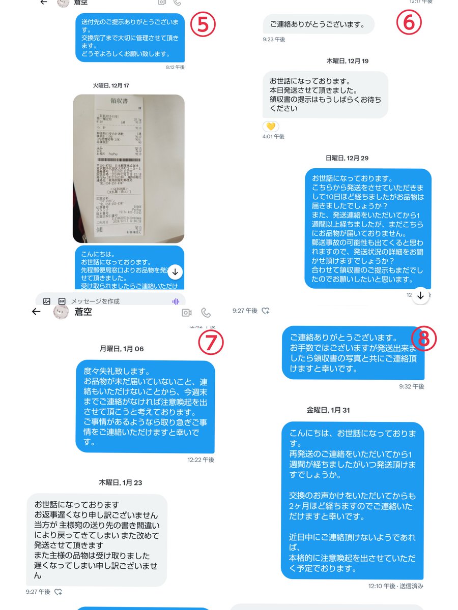 【注意喚起】
こちらの方とのお取引はおすすめいたしません

<a href="/yuuri_illmaa/">ほーむの悠里㌨ ❕📢</a>
<a href="/soa_ilma/">蒼空</a>

詳細はALTに記載しておりますが、お品物を発送していただけず受取のみのしている方です。

 #シクフォニグッズ譲渡 #シクフォニグッズ仮約束  #シクフォニ買収 #シクフォニグッズ交換