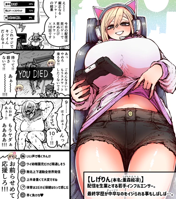 どすけべスクワット 