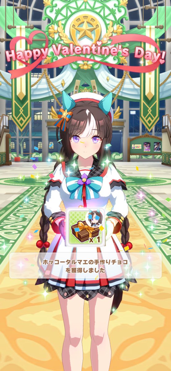 めっちゃ可愛い娘からチョコもらったから皆に自慢しよ 