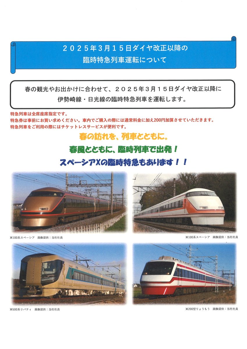 値下げ】東海道・伊東線所要時間案内 コレクション