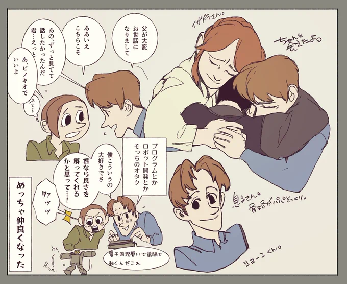 会えたよ。 #墨凸癖 