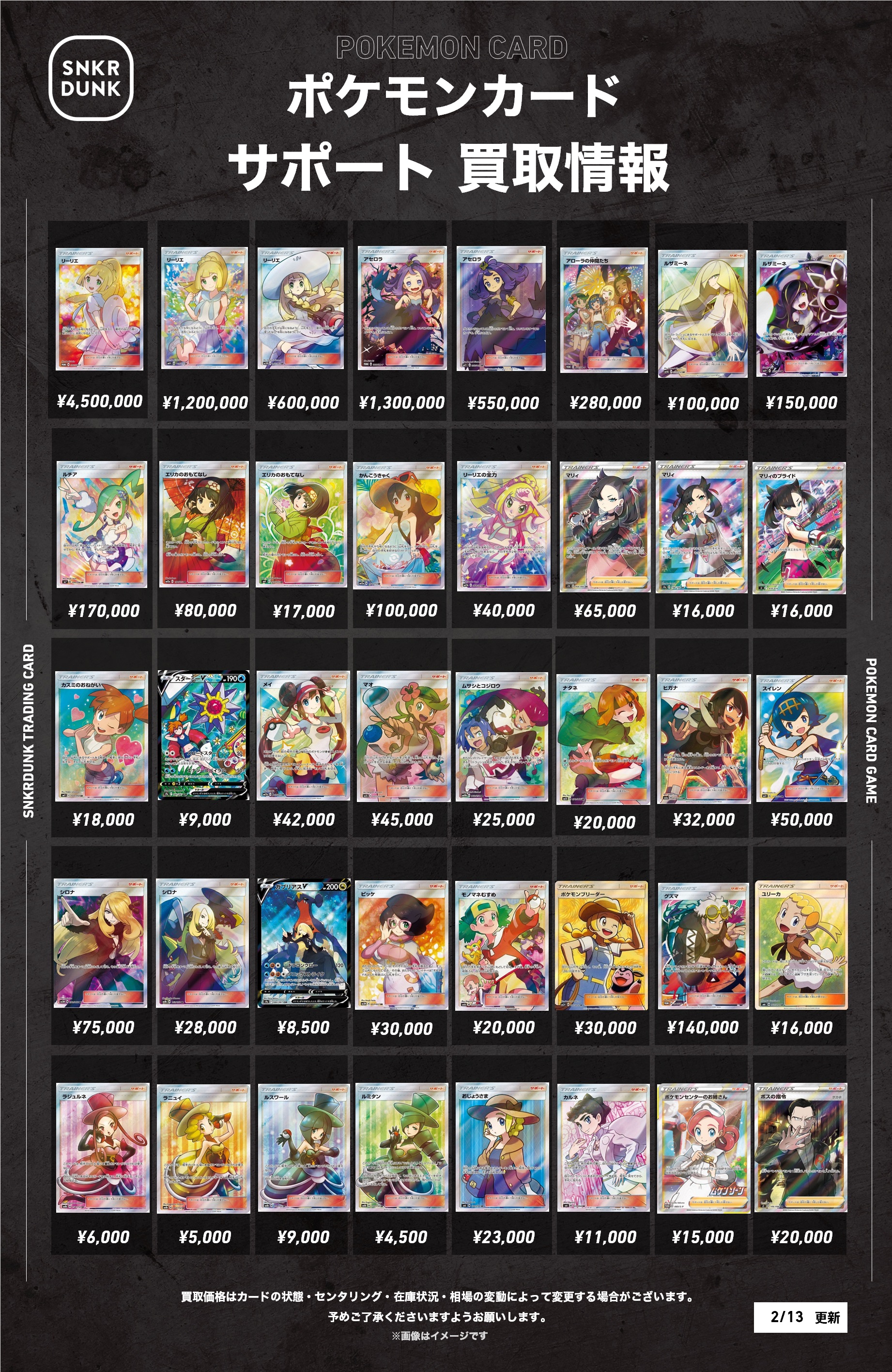 【saaatan出品】ポケカまとめ スニダントレカ秋葉原店【公式】 on X: 