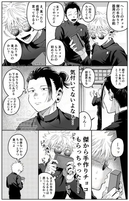 片想い五夏🍫 