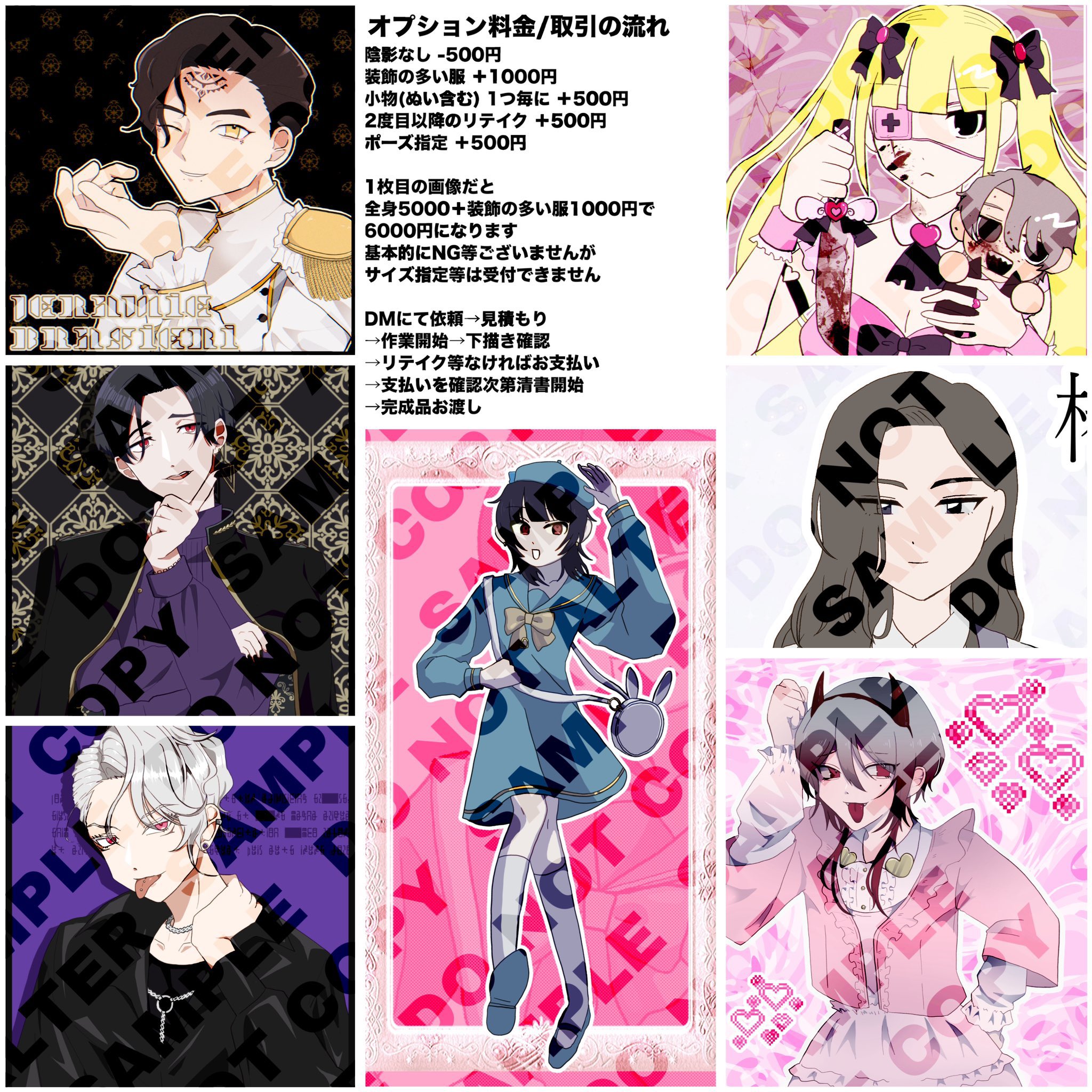 イラストオーダー
