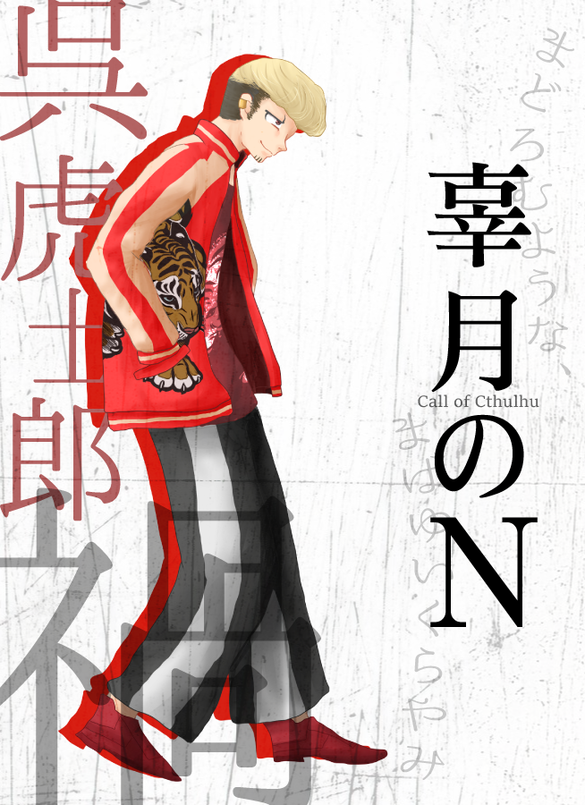 megiko22's tweet photo. 明日からこげぬ！
こちらは事前にヤンキーにするって言ってたのに立ち絵見たら箱PLもKPもガチヤンキーだ…と感想がでてきた
こじろーくんです！がんばるぞ！いい奴です！ https://t.co/wlGS172LPZ