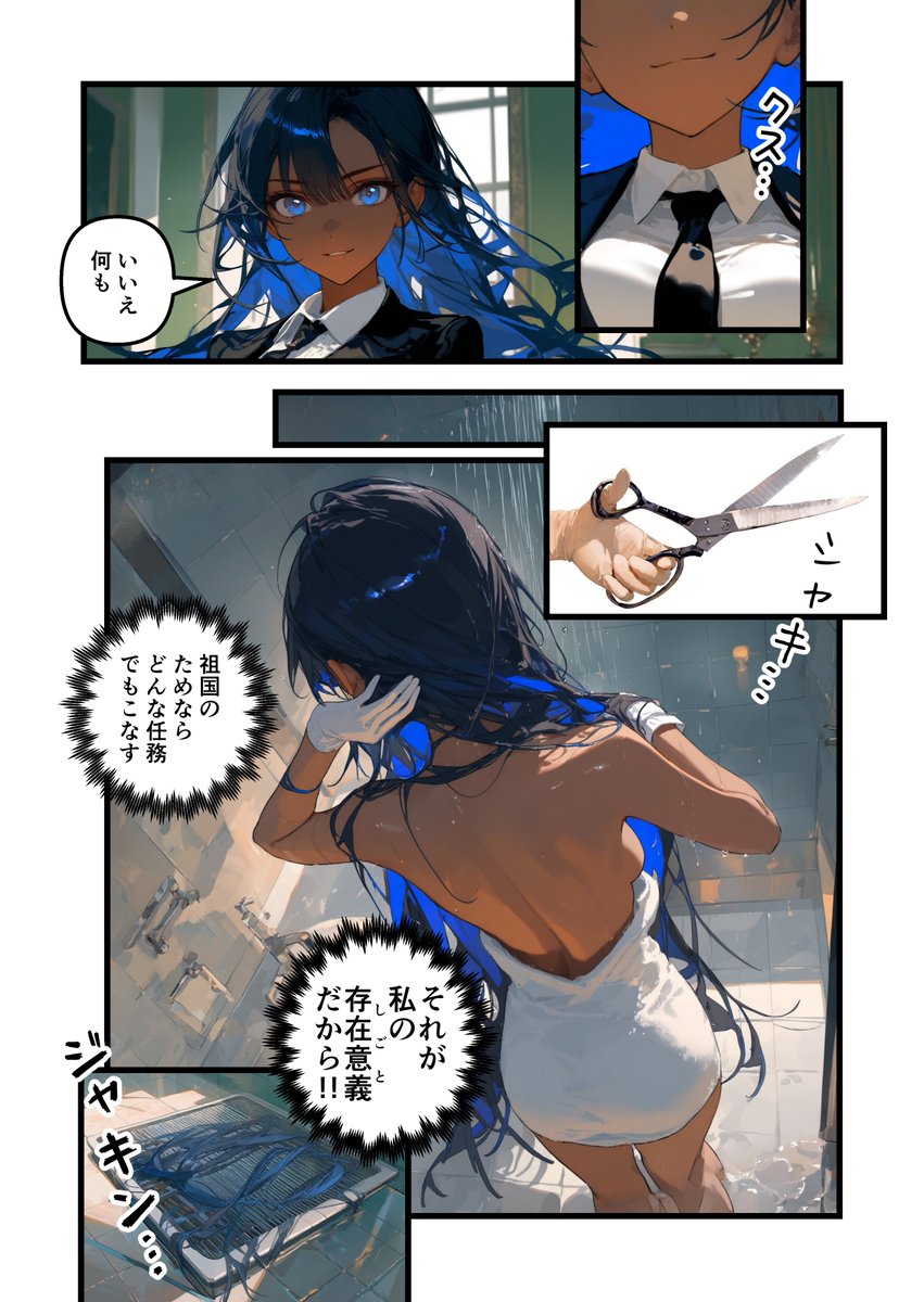 女スパイが男子校に潜入する話(2/7)

#マンガが読めるハッシュタグ #漫画が読めるハッシュタグ #ツイッタSF #SSGP #シュガースパイスガンパウダー 