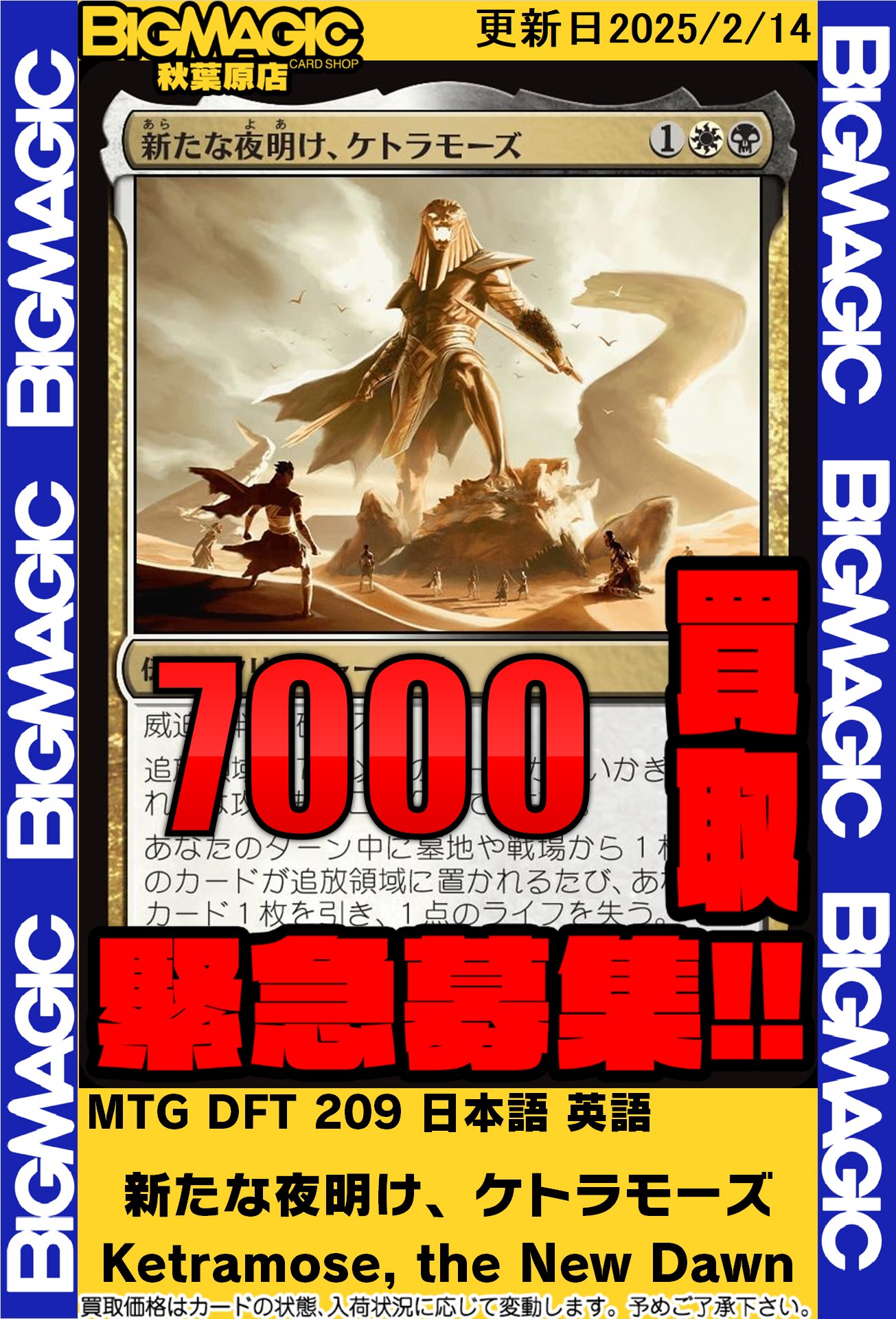MTG 新たな夜明け、ケトラモーズ　英3枚セット　未使用品 MTG 新たな夜明け、ケトラモーズ英3枚セット未使用品