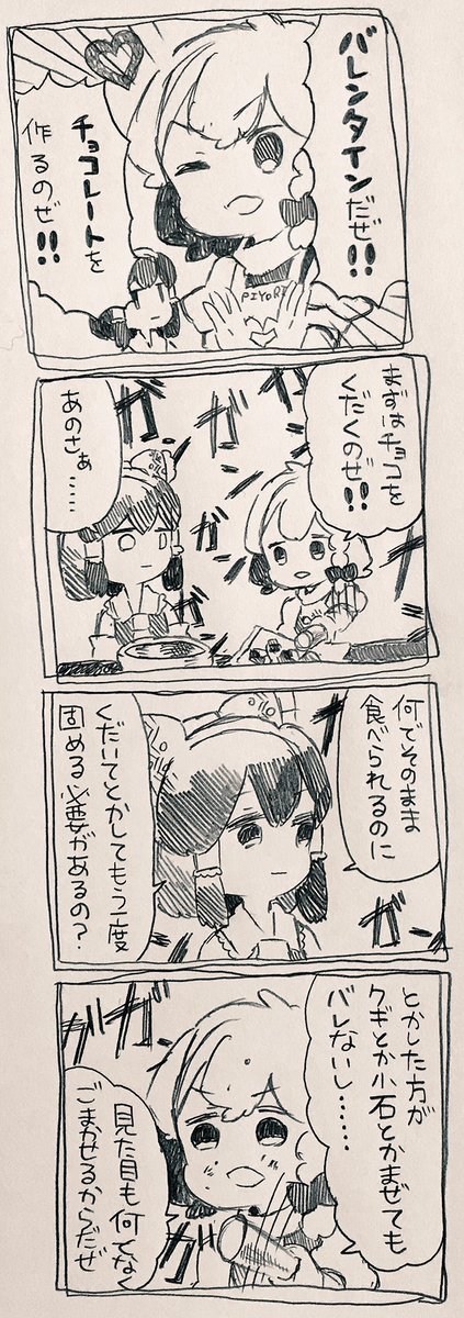 昔描いたバレンタイン漫画をまとめました💌 