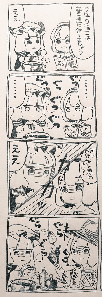 昔描いたバレンタイン漫画をまとめました💌 
