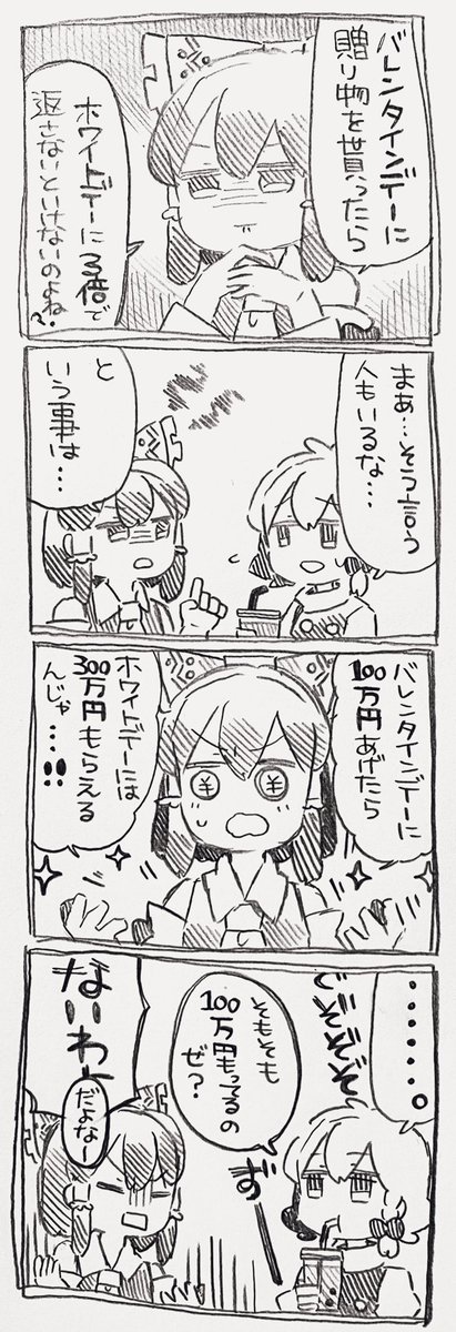 昔描いたバレンタイン漫画をまとめました💌 