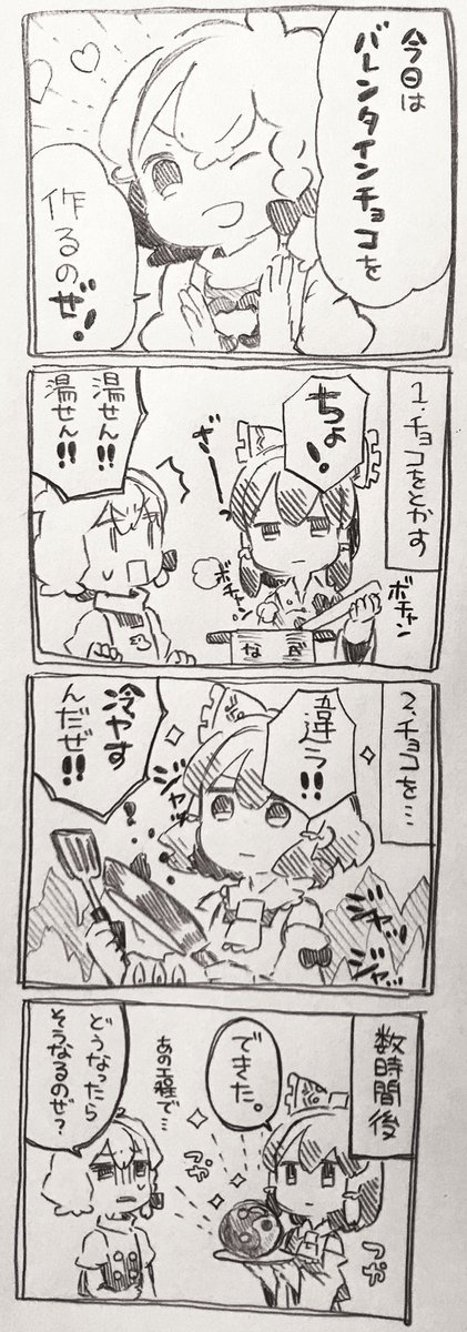 昔描いたバレンタイン漫画をまとめました💌 