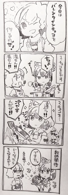 昔描いたバレンタイン漫画をまとめました💌 